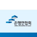 은행연합회 2024년도 하반기 경력직원 채용 공고 이미지