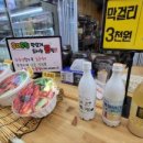 강릉홍어마을