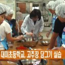 대미초등학교 이미지