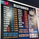 왕십리할매곱창 네이버블로그