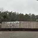 이마트24인천석바위점 | [캠프노마드 글램핑] 인천 영흥도 캠프노마드 글램핑, bbq, 불멍 후기 🏕️♡