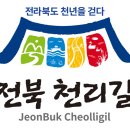 대장금마실길(2코스) 이미지