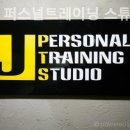 제이 재활 트레이닝 이미지