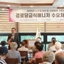 연수경로당 서울일보