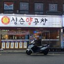 빨간곱창 이미지