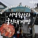 서정수산 이미지