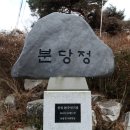 분당정(국궁장) 이미지