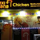 멕시카나익산 이미지