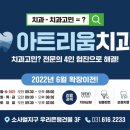 시은치과의원 네이버블로그