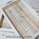 원목 우드 트레이 만들기 이미지