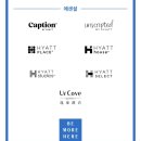 2026 하얏트 최상위 티어 글로벌리스트 패스트트랙 달성후기