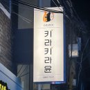 헤어살롱키라키라 네이버블로그