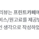 프린트카페김포고촌역점 이미지