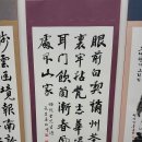 구암 강민재 제33회 대한민국서예 전람회 특선작 이미지