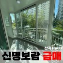 신명보람공인중개사사무소 네이버블로그