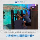 척척본피트니스 이미지