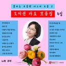 은아 불타는 트롯맨 미스터 트롯 2 오디션 가요 모음집 4집 - 부부행진곡&엄마꽃&사랑이 비를 맞아요&영원한 내사랑&당신을 만나 이미지