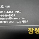 창성중기