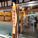 새로이식당 이미지