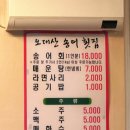 오대산송어횟집 이미지