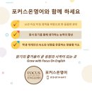 포커스영어교습소 - 고양시 일산서구 일산로 542 | 포커스영어교습소