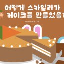 스카일라인