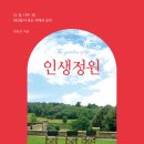 정원집 - 수영구 수영로666번길 17 | 정원집