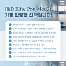 헝가리 의대 구술 시험의 특징 및 TIP 알아보기! 이미지