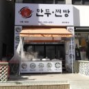 만복간식