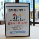 진희회집 이미지