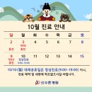 선수촌병원 이미지