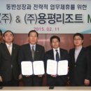 (주)용평리조트 이미지