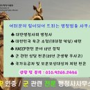 일심행정사사무소 이미지