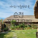 꽃담길민박 이미지
