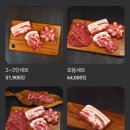 광주 효천지구 맛집 프리미엄 숙성 고기 전문 냇내 효천점