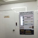 워시프렌즈셀프빨래방송파