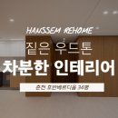 호반베르디움아파트 이미지