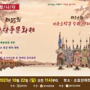 제35회 소요단풍문화제 이미지