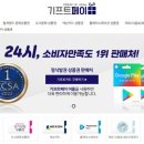 이동이기프트