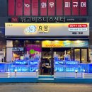 발산횟집 요물마곡발산점 마곡 회식하기 좋은 해산물 맛집