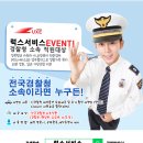 럭스서비스 - 김천시 시청로 22 | 럭스서비스