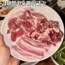 김해본가숯불뒷고기 | 정관 고기집 찐맛집 김해본가숯불뒷고기 여기 강추