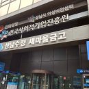 여성비전센터 제3강의실 | 성남시 여성비전센터 2025: 커리어 재도약을 위한 무료 직업교육 후기