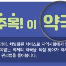 엔터약국 이미지