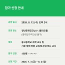 최재천 교수님 강연 안내드립니다! 이미지