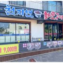 천지연 앞 이미지