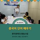 중국어 원어민 이미지