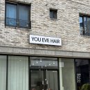 대전 미용실 추천 | 대전 미용실 잘하는 곳 레이어드컷 후기 '유이브헤어'