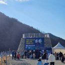 산정 낚시터 | [경북축제] 영양군의 꽁꽁 얼어붙은 강 위에서 즐기는 이색축제 &#34;영양꽁꽁겨울축제&#34;