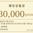 라노비아 | [부케] 본식 부케 '라노비아' - 혼주 코사지 후기